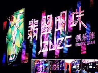 蒙自哪里荤的KTV陪酒女漂亮多-翡翠明珠KTV好玩会所体验